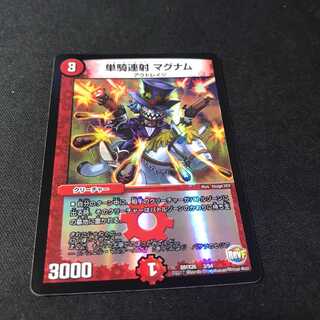 単騎連射マグナム