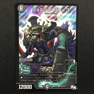 ジョルジュ・バタイユ