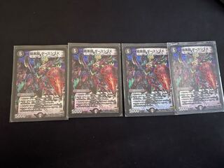 暗黒鎧 ダースシスK4枚