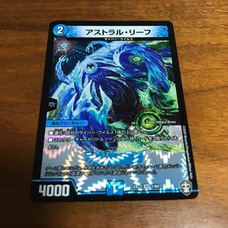 アストラル・リーフ
