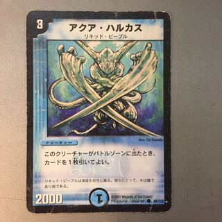 アクア・ハルカス