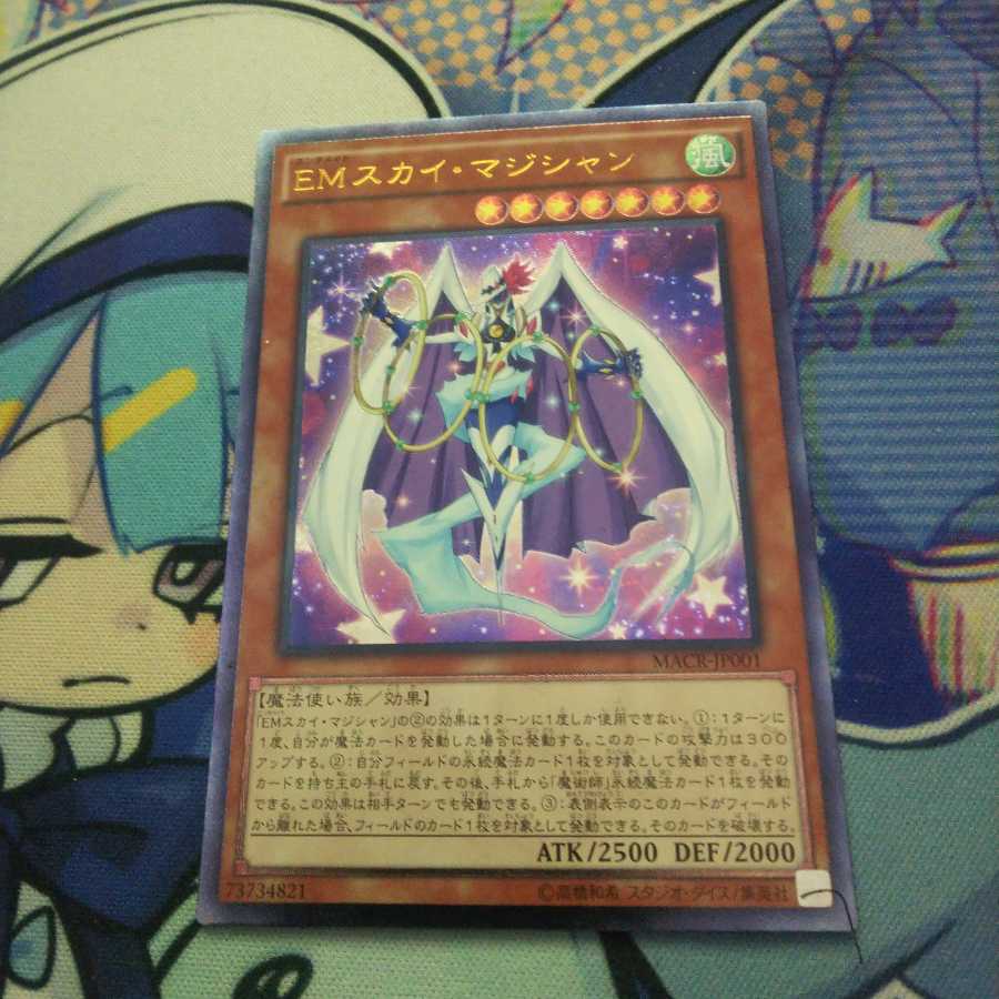Performapal Sky Magician Ultimate Set