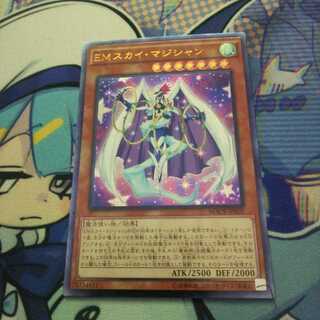 Performapal Sky Magician Ultimate Set