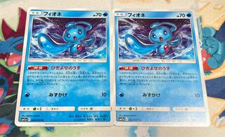 フィオネ　ひきよせのうず　2枚