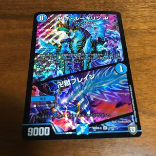 卍 ギ・ルーギリン 卍｜卍獄ブレイン