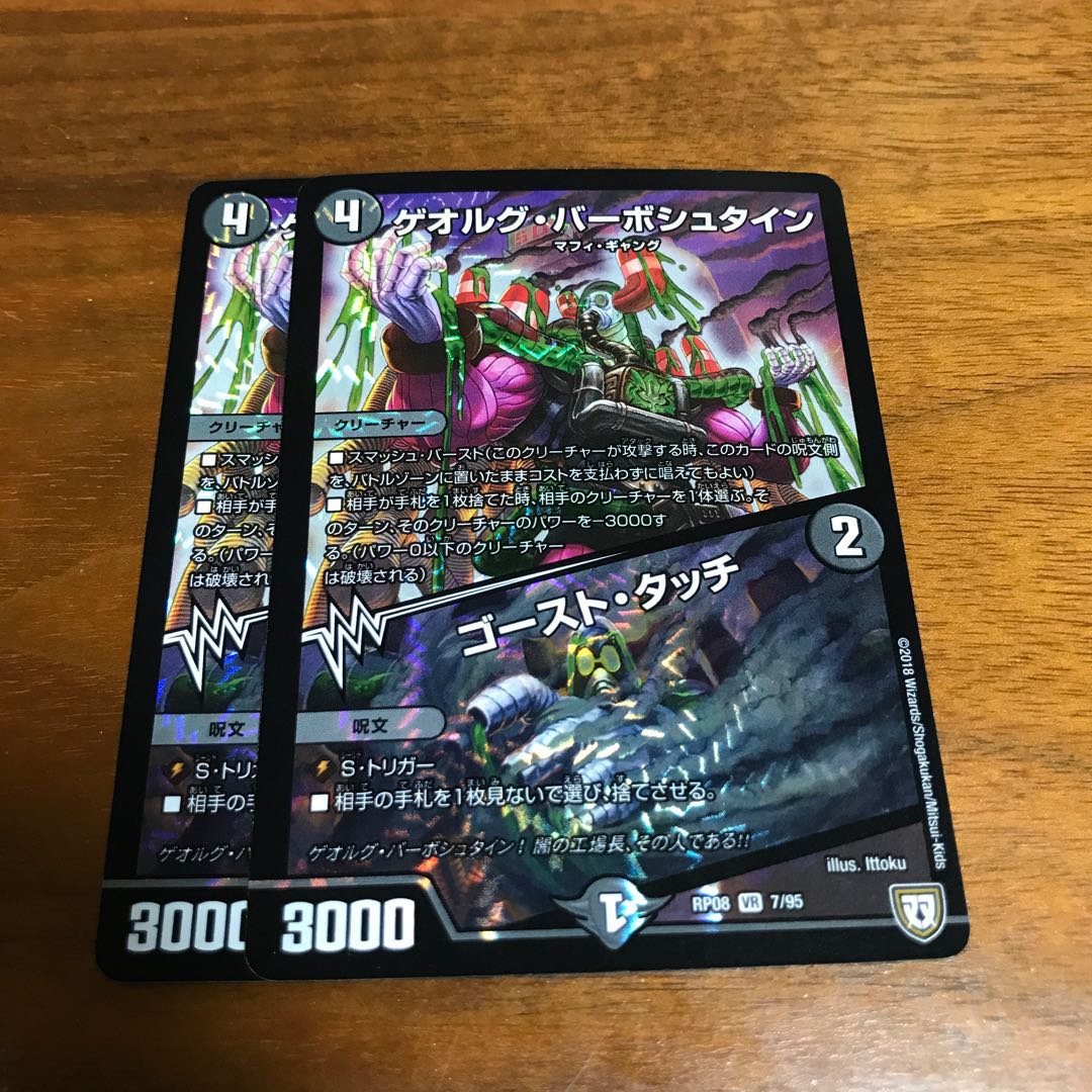 ゲオルグ・バーボシュタイン｜ゴースト・タッチ