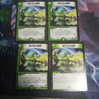 獅子王の遺跡 U