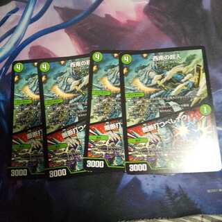 西南の超人｜断断打つべしナウ R