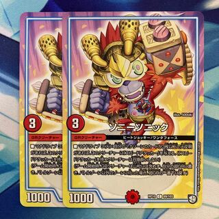 ソニーソニック C