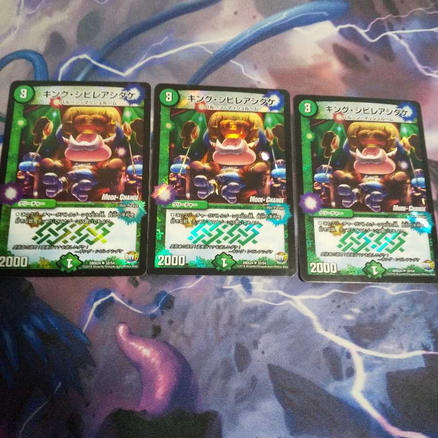 キング・シビレアシダケ(MODE CHANGE) U-foil