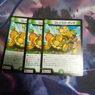 コレンココ・タンク R