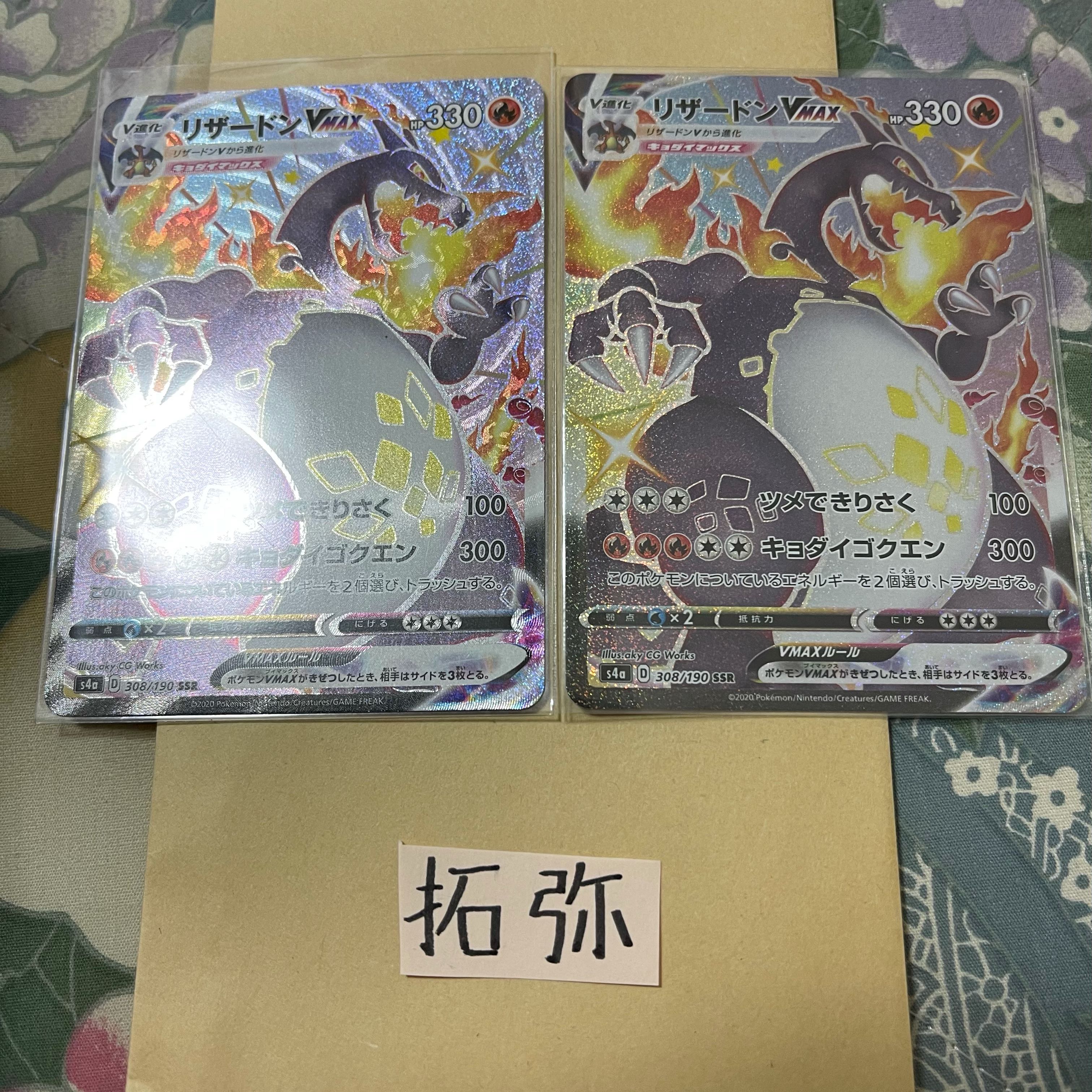 SR1枚+2,000円分の購入者カスタマイズ付き リザードンオリパ(注文用)