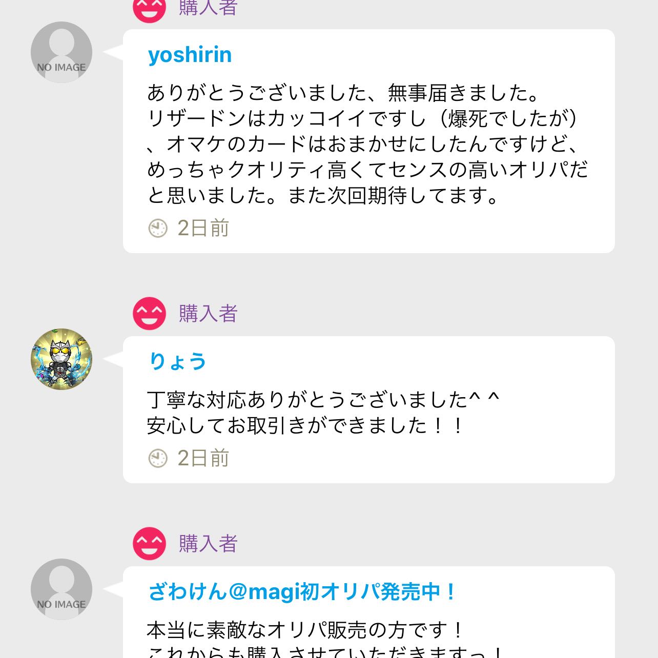 SR1枚+2,000円分の購入者カスタマイズ付き リザードンオリパ(注文用)