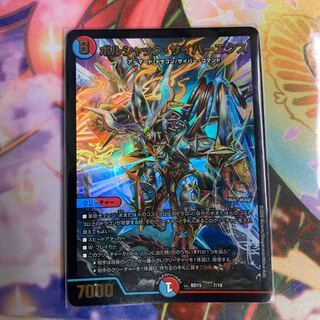 ボルシャック・サイバーエクス