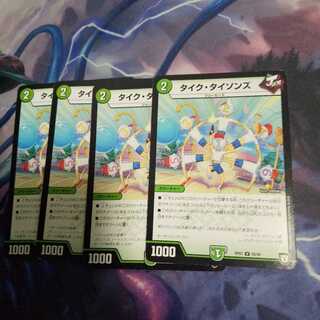 タイク・タイソンズ U