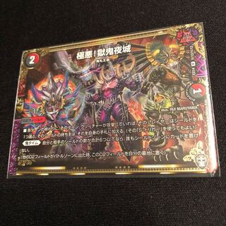 The Darkness! Hell Demon Night Castle Sikku Final Wars