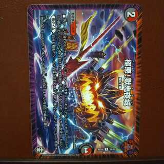 Oni024セット割引　極悪!獄鬼夜城