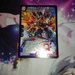 「追跡有り」 竜魔神王バルカディア・NEX