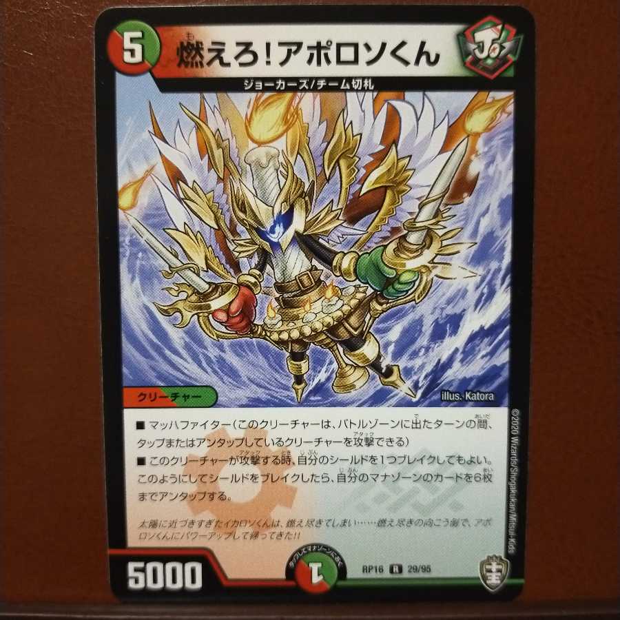 細さん専用 Oni005セット割引 燃えろ!アポロソくん