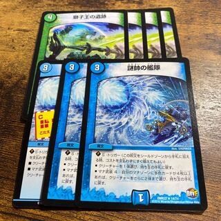 獅子王の遺跡　　謎帥の艦隊