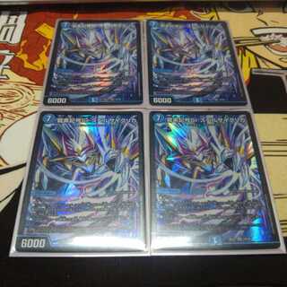 龍素記号Sr スペルサイクリカ