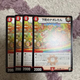 下町のナポレたん