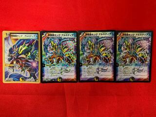 聖鎧亜キング・アルカディアス