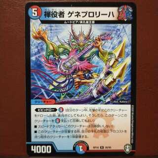 Oni051セット割引　禅役者 ゲネプロリーハ