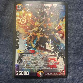 竜魔神王バルカディア・NEX