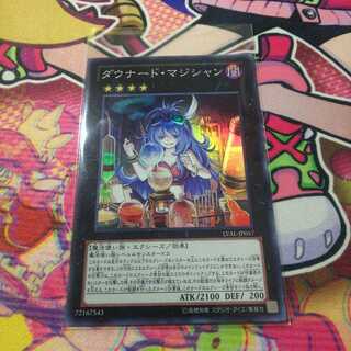 ダウナード・マジシャン　スーパー