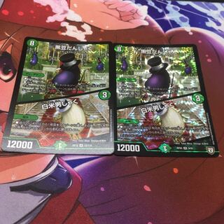 黒豆だんしゃく｜白米男しゃく