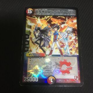 竜魔神王バルカディア・NEX