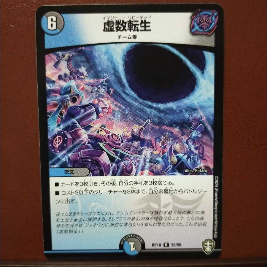 セット割引 虚数転生