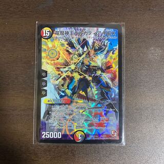 竜魔神王バルカディア・NEX