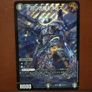 セット割引　月に彷徨うアビス