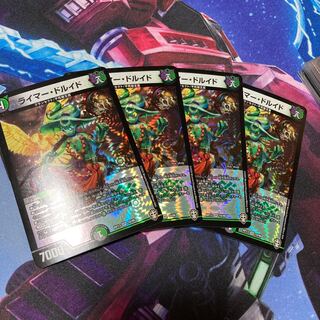 ライマー・ドルイド 4枚