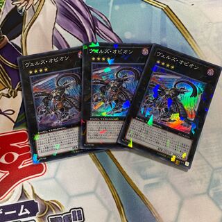 Evilswarm Ophion Super Rare 3 copies