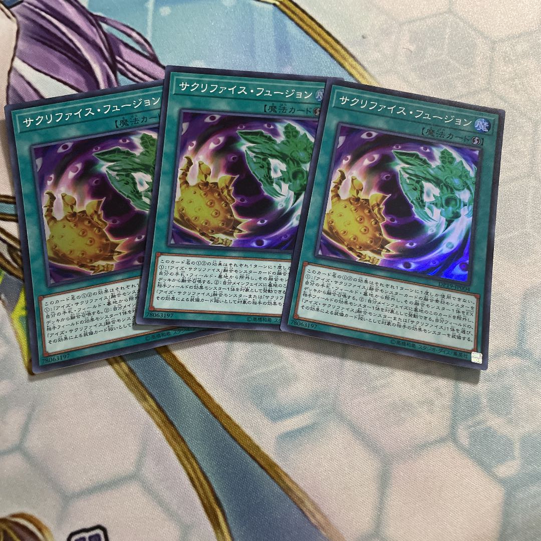 Relinquished Fusion Super Rare 3 copies