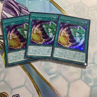 Relinquished Fusion Super Rare 3 copies