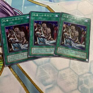 Tribute to The Doomed Super 3 copies