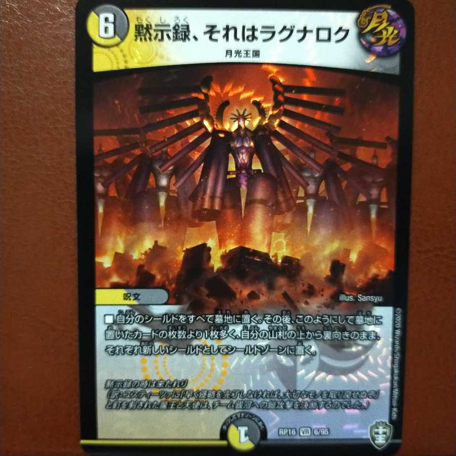 Oni152 Set Discount Apocalypse, It's Ragnarok