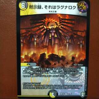 Oni152 Set Discount Apocalypse, It's Ragnarok