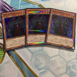 暗黒の召喚神 パラレル スーパーレア　3枚