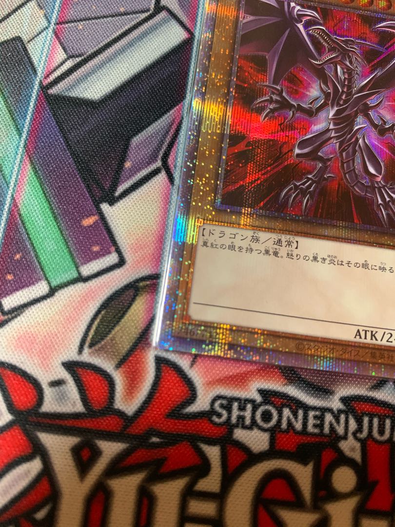 真紅眼の黒竜(イラスト違い版) プリズマティックシークレットレア