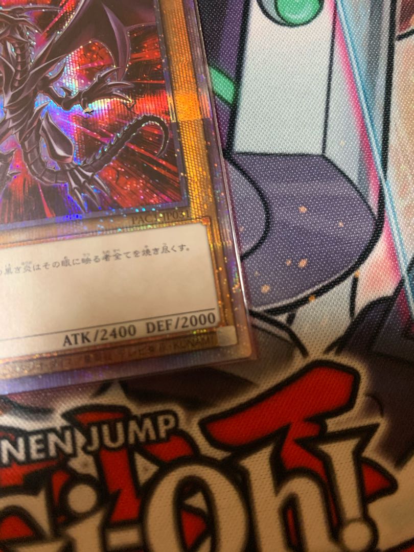 真紅眼の黒竜(イラスト違い版) プリズマティックシークレットレア