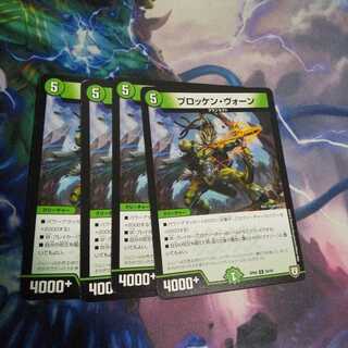 （専用）ブロッケン・ヴォーン  ウェディングゲート デュエろう 警報SAY