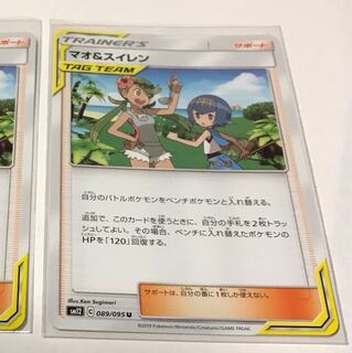 グズマ＆ハラ.マオ＆スイレン