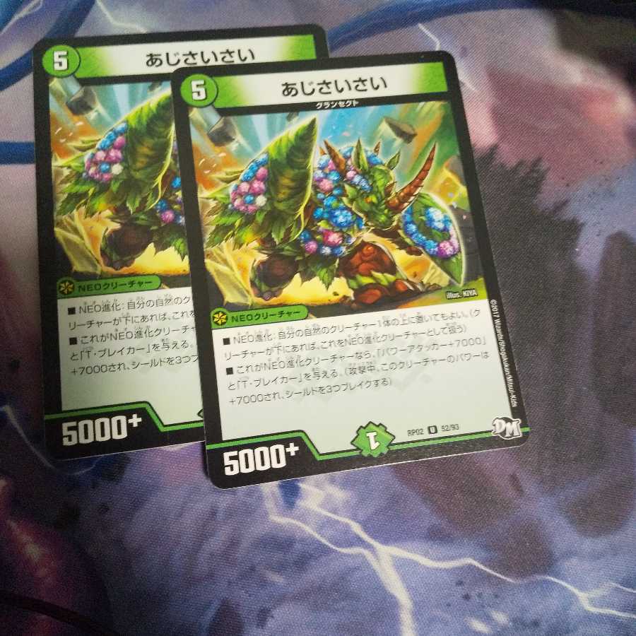 あじさいさい U