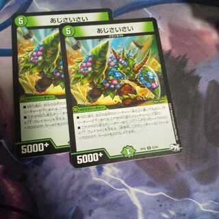 あじさいさい U