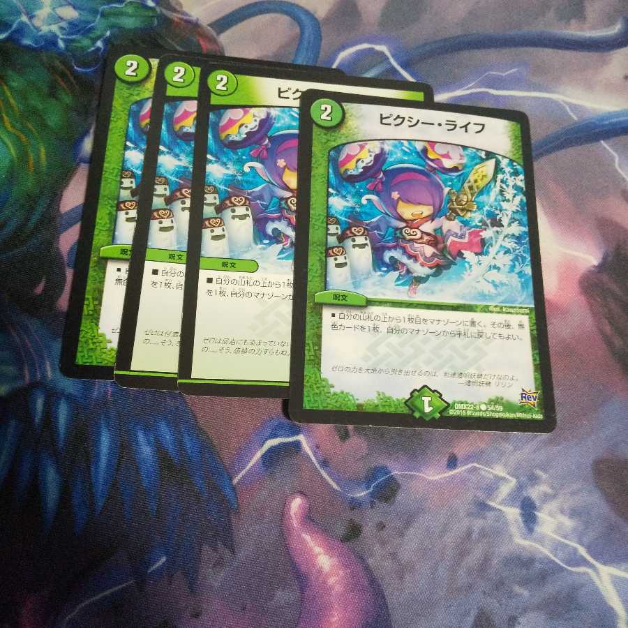 ピクシー・ライフ C